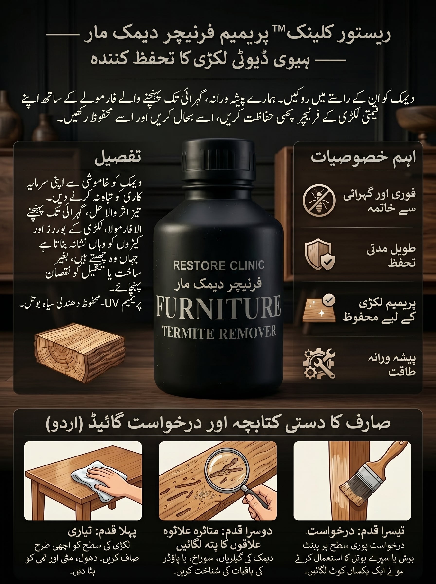 TERMITE REMOVER